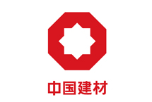 中國(guó)建材集團(tuán)有限公司