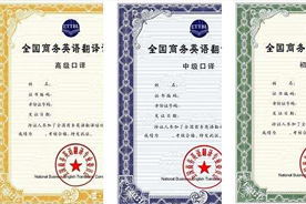 證書翻譯