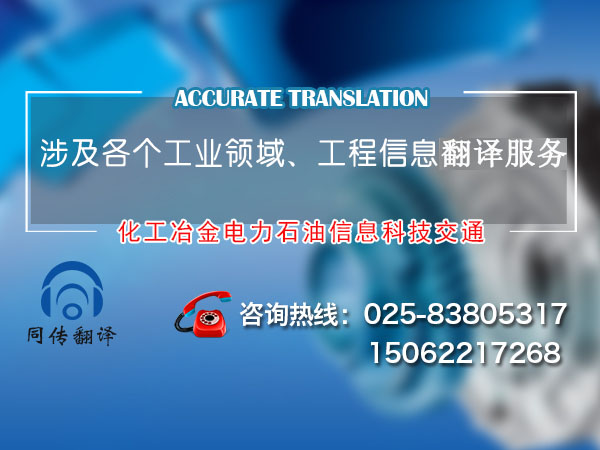 同傳翻譯新聞圖2.jpg