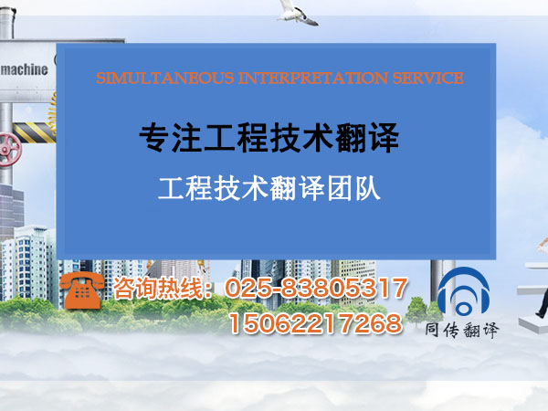 同傳翻譯新聞圖3-新-電話.jpg